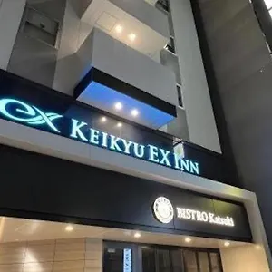 3* 호텔 게이큐 엑스 인 하마마쓰초 다이몬-스테이션